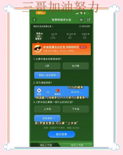 世界杯竞猜是否安全如何选?结合实测对比一次讲透(世界杯赛事中心) 世界杯竞猜是否安全如何选?结合实测对比一次讲透(世界杯赛事中心)