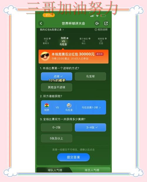 世界杯竞猜是否安全如何选?结合深度解析一次讲透(世界杯官方信息) 世界杯竞猜是否安全如何选?结合深度解析一次讲透(世界杯官方信息)