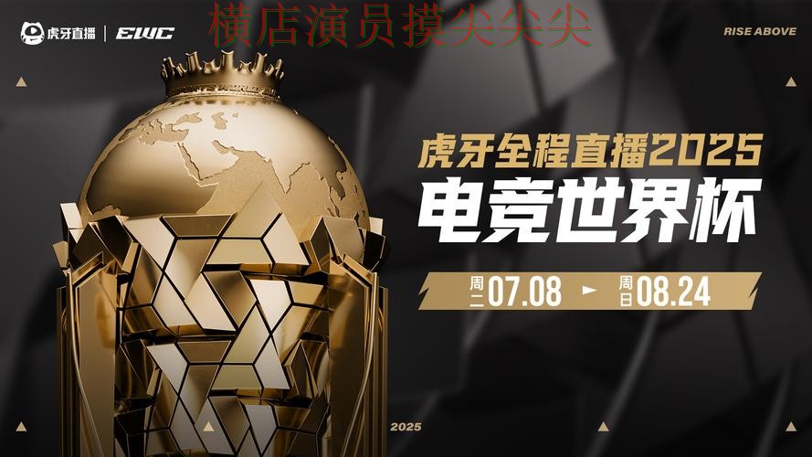 新手必看：世界杯投注平台推荐实时直播+直播详解 + 世界杯全球总决赛